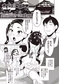 COMIC Masyo 2015-11 [Digital]