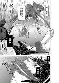 [Tiba-Santi (Misuke)] Dungeon Travelers Mushi no Oyuugi (ToHeart2 Dungeon Travelers) [Chinese] [最愛大屁屁漢化]