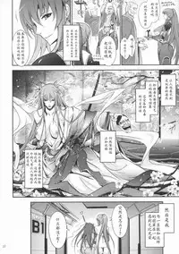 (C91) [Garyuh-Chitai (TANA)] TENTACLES Reijou Akiyama Rinko no Mitsubako (Taimanin Yukikaze) [Chinese] [靴下汉化组]