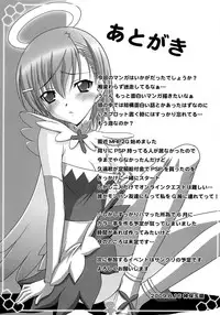 (C76) [Tamaranchi (Shinbo Tamaran)] Toaru Shimai no Ensemble (Toaru Kagaku no Railgun) [English] [Tigoris Translates]