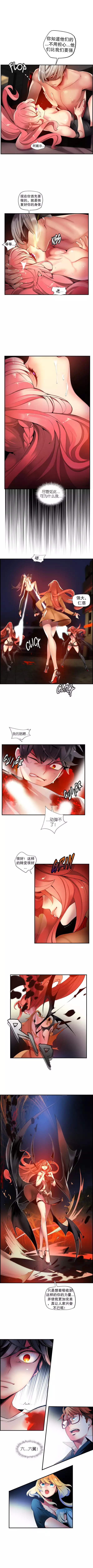 Lilith`s Cord | 莉莉丝的脐带 Ch.1-37