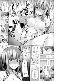 [Yoshida] Himegoto Gadget [Digital]