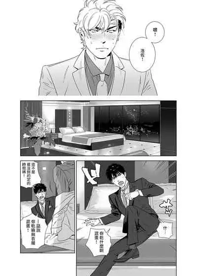 DARKNESS HOUND | 黑暗猎犬 01-04