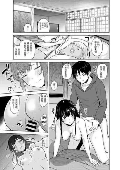 Erohon o Sutetara Konoko ga Tsurechatta!? Ch. 7-9