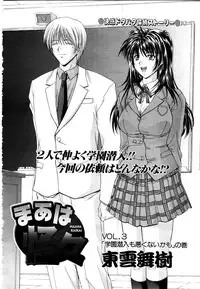 ANGEL Club 2003-11