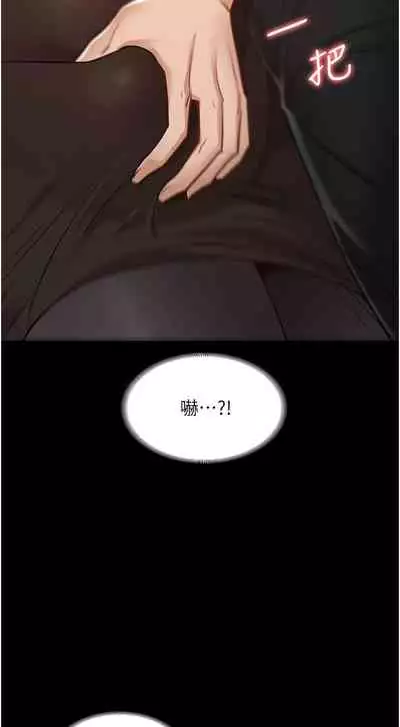 Manager Privileges chi 01-20 manhwaroshi