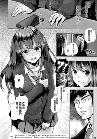 (C91) [Tamanegiya (MK)] Kisetsu no Mukou | 季節的盡頭 (THE IDOLM@STER CINDERELLA GIRLS) [Chinese] [M-No-Tamashii×無邪気漢化組]