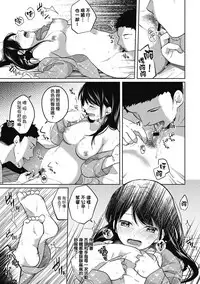 [Fumitsuki Sou] 1LDK+JK Ikinari Doukyo? Micchaku!? Hatsu Ecchi!!? Ch. 1-10 [Chinese] [夢之行蹤漢化組] [Ongoing]