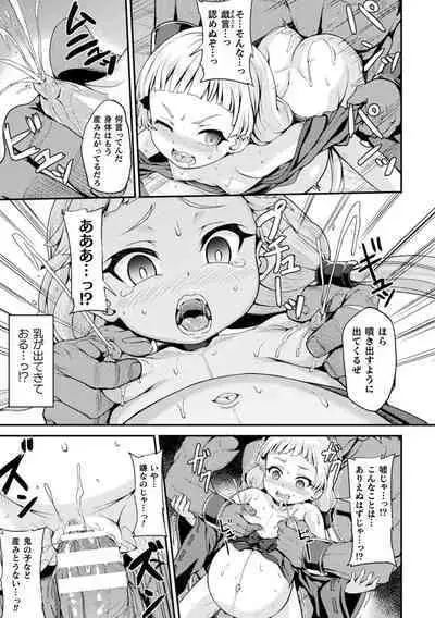 Kukkoro Heroines Vol. 22