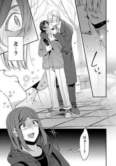 Ani o Yome ni Metorimasu ～ Kondo wa Tebanasanai ～ R18 Edition Vol. 1-4