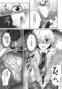 [青とんがらし(Rudo)] 妄想夜這 (Fate/Grand Order)