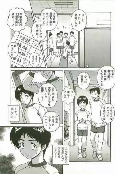 Hatsujou Message