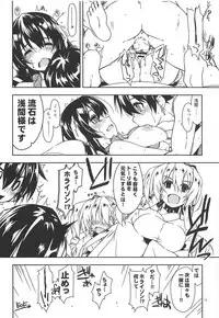 (Dai 16 Kai Chikashiki Shinkou no Tame no Doujinshi Kouzu Kai) [Angyadow (Shikei)] Asama to Motto (Kyoukai Senjou no Horizon)
