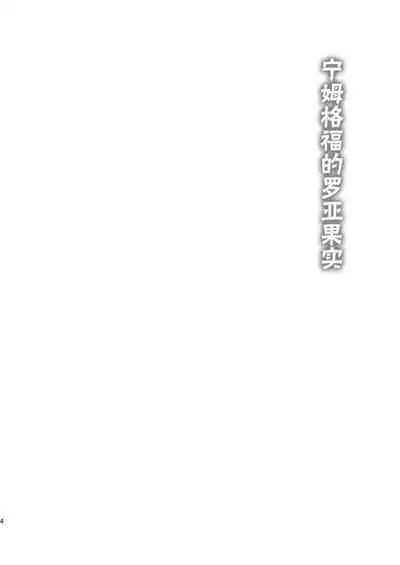 [mokapurin (rumba)] Kodoku no Elden Ring (Kodoku no Gourmet, Elden Ring) [Digital] [Chinese] [奥古斯都编修会]