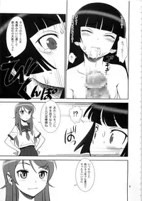 (C79) [Gerupin (Minazuki Juuzou)] Belphegor no Kinbaku (Ore no Imouto ga Konna ni Kawaii Wake ga Nai)