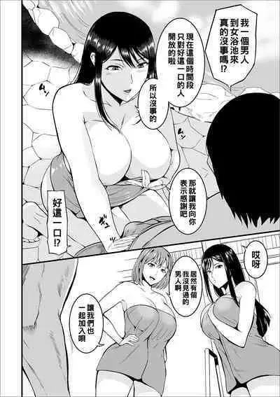 Hitozuma no Ongaeshi