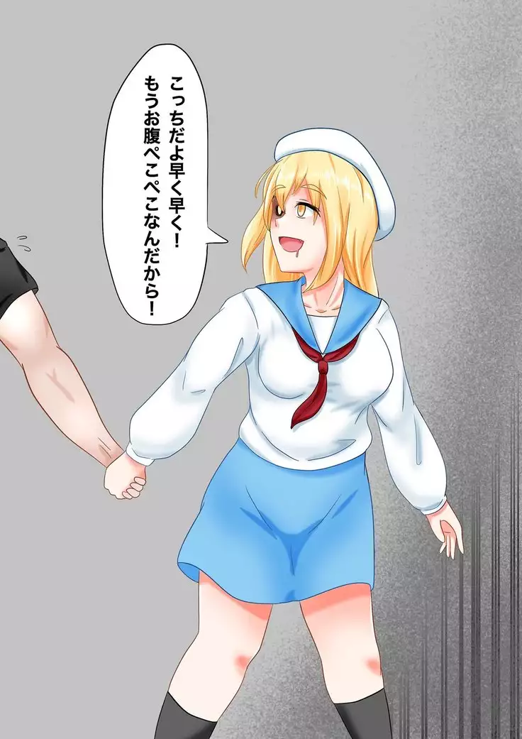 Sailor vore