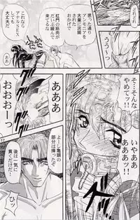 [MARO] Rubbing
