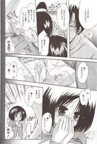 Manga Bangaichi 2010-02
