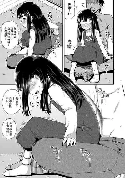 Yarashii Kibun ni Naru Appli Ane to Ore to Imouto to | 心生遐想催眠暗示APP♡