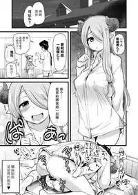 [Shin Hijiridou Honpo (Hijiri Tsukasa)] Nee Daijoubu? Hitori de Ofuro Haireru? Onee-san ga Tetsudatte Ageyou ka? (Granblue Fantasy) [Chinese] [脸肿汉化组] [Digital]