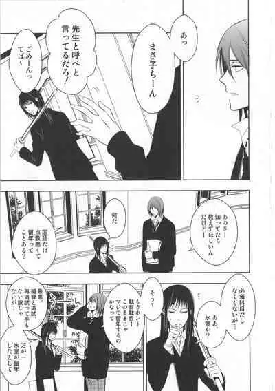 Doujinshi Best Sellection