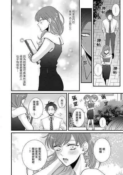 [tomomo] Oretachi Beta (Futsuu) datta no ni!! | 明明我们只是普通的β!! Ch. 1-4 [Chinese] [冒险者公会] [Digital]