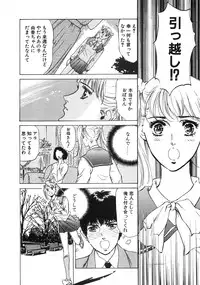 [Hazuki Kaoru] Shuuchi no Yakata