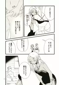 [Niratama (Sekihara, Hiroto)] Anata ni Ai o Anata ni Hana o - Let me give love to you, I will give a flower to you [Digital]