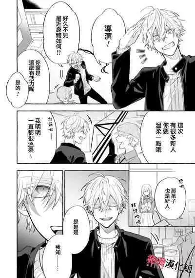 [Kotoko, Kamo] Sukui, SukuwareCh.1-9 | 乞救之噬，覆食殆尽 Ch.1-9 [Chinese] [橄榄汉化组]