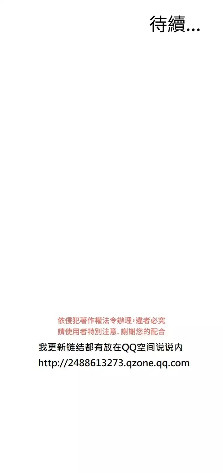 Take a Peek 偷窥 Ch.39~57 中文