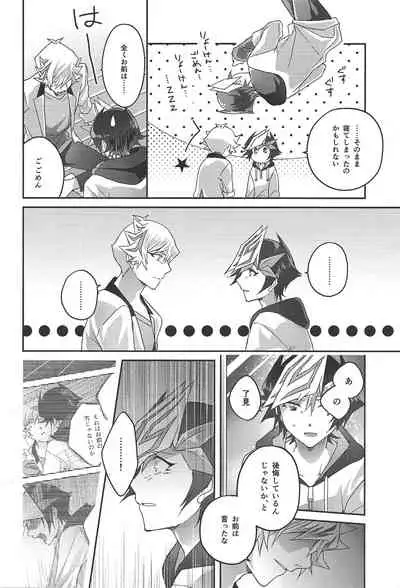 (Unmei o Michibiku Access Code) [Natadekoko farm (ChaShiori)] 54.5 mm no Mirai Kairo (Yu-Gi-Oh! VRAINS)