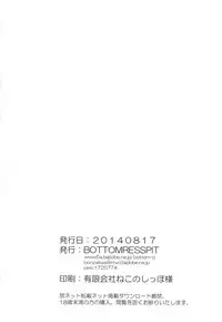 (C86) [Bottomress Pit (Bonzakashi)] Watashi no Kurokami Long ga Konna Maso Dorei no Wakeganai (Ore no Imouto ga Konna ni Kawaii Wake ga Nai) [English] {doujin-moe.us}