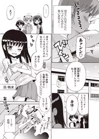 [Anthology] Karyou Zettai Ryouiki 2012-08 [Digital]