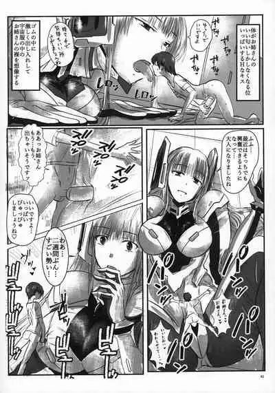 Uchuujin x Kyojo / Size-sa Goudoushi Reiwagou