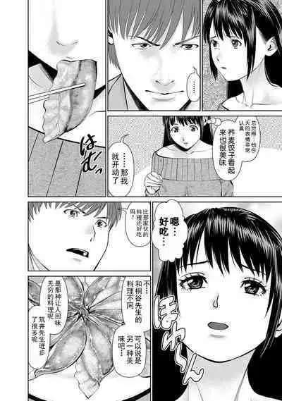 Otto ni Naisho de Ajimi Shite 2 | 背着老公偷偷尝味道 2