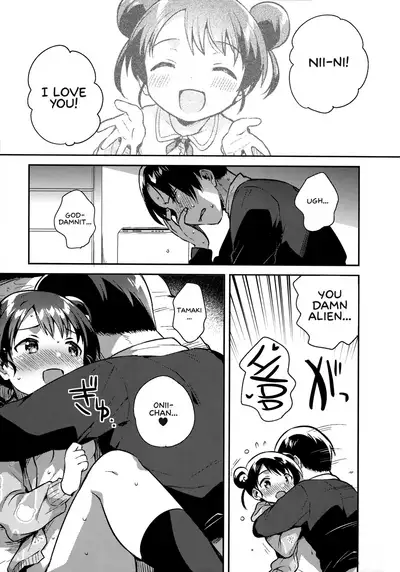 Imouto wa Alien | My Little Sister Is an Alien.