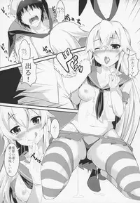 (C89) [DAIVE (KOU)] KazeColle! (Kantai Collection -KanColle-)