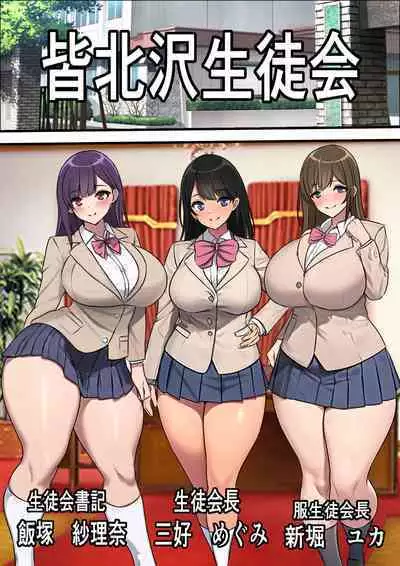Ore no Kintama Igai de Kodane ga Tsukurenakunatta Sekai de no Tanetsuke Harem Seikatsu
