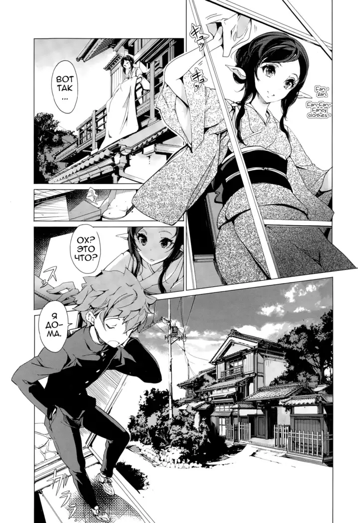 Elf no Yomeiri | Elven Bride Ch. 1-7