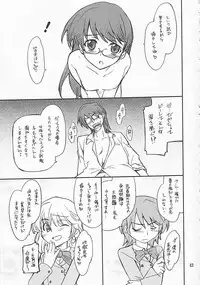 (C75) [P-Forest (Hozumi Takashi)] P! FAVORITE 2008 (Mobile Suit Gundam 00)