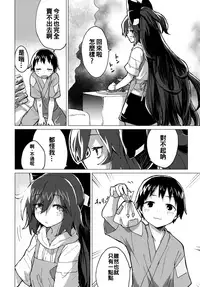 (C94) [100yenMoFA (Mirino)] Shion Onee-chan to Kazoku ni Naru Hon (Touhou Project) [Chinese] [oo君個人漢化]