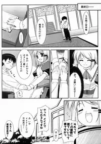 COMIC AUN 2004-08 Vol. 99