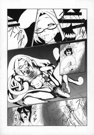 Uchuujin x Kyojo / Size-sa Goudoushi Reiwagou