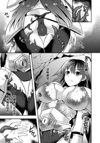 [Tenro Aya] Onna Senshi Flare to Inju no Yoroi (2D Comic Magazine Shokushu Yoroi ni Zenshin o Okasare Mugen Zecchou! Vol. 3) [Chinese] [無邪気漢化組] [Digital]