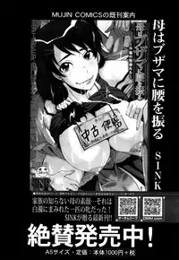 COMIC Mugen Tensei 2015-06