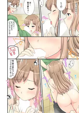 Ofuro de Kijoui Ecchi! Osananajimi to Marumie no mama Tsunagatte… Ch.1-2