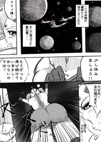 [Shade no Urahime] Ultra Mairi Monogatari 2 - Shade no Erona Hon IV (Ultraman)