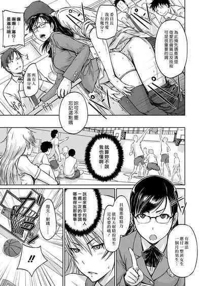 [Kisaragi Gunma] Seitou Koukan no Susume | 交換學生的推薦 (COMIC ExE 14) [Chinese] [漢化組漢化組] [Digital]