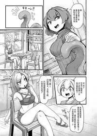 [Taira Mune Suki Iinkai (Okunoha)] Anata no Machi no Shokushuyasan 2 [Chinese] [脸肿汉化组] [Digital]